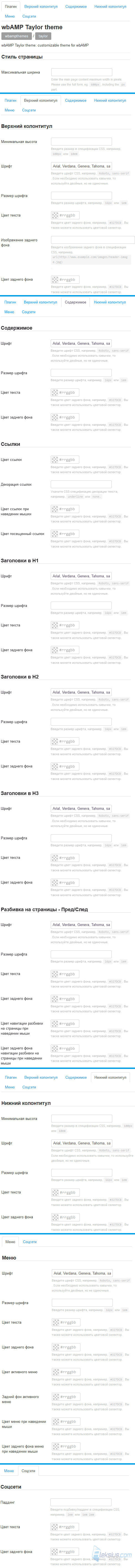 AMP для Joomla