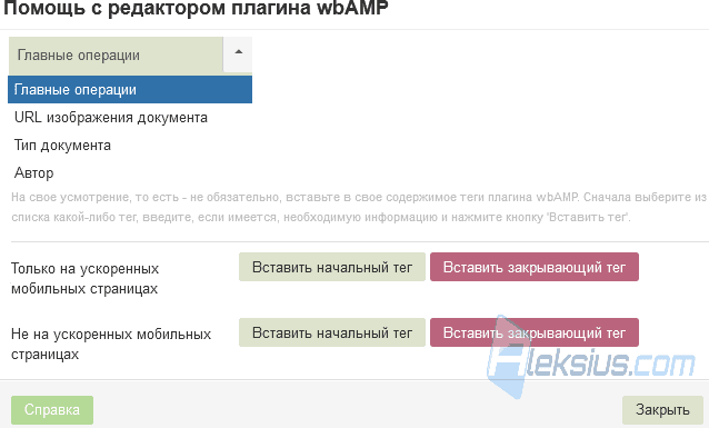 AMP страницы Google