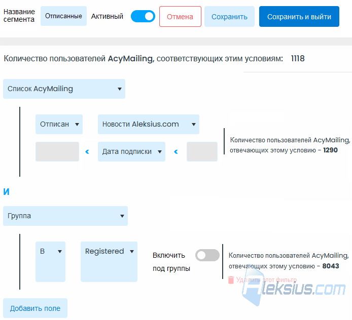 AcyMailing Joomla