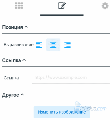 Настройки изображения