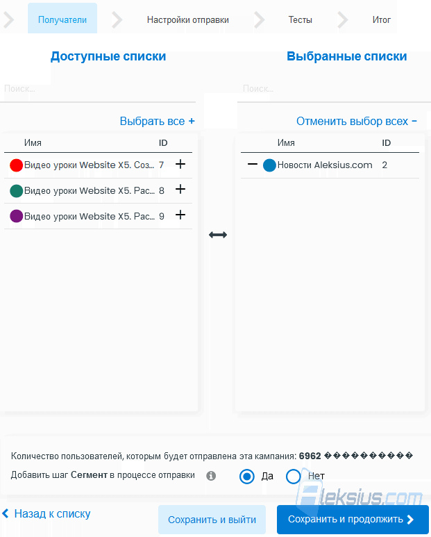 Получатели