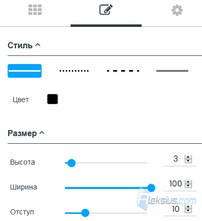 Разделитель