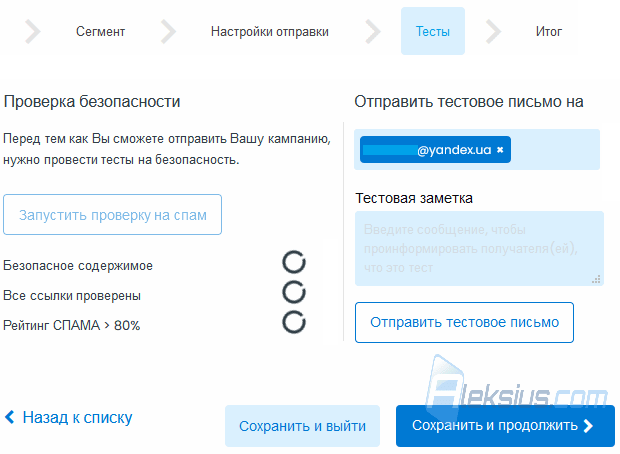Тесты