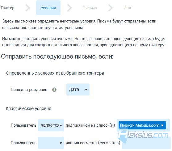 Автоматическое составление писем AcyMailing