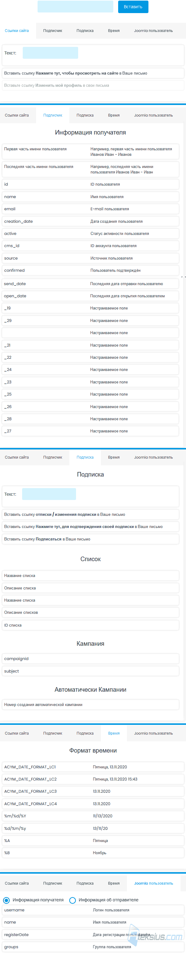 Динамический текст