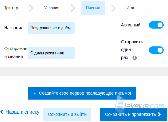 Письма в Joomla