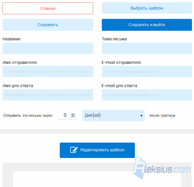 Рассылка в Joomla