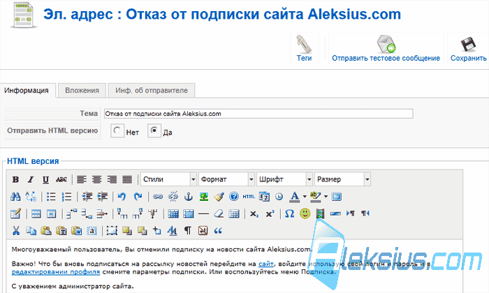 Сообщение отказа от подписки