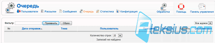 Вкладка Очередь