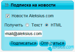 Модуль AcyMailing Starter 2.0.0