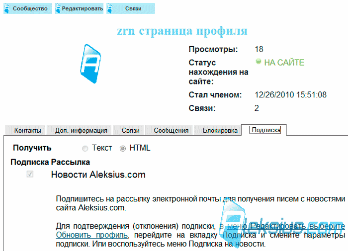 Интеграция AcyMailing Starter 2.0.0 с Community Builder