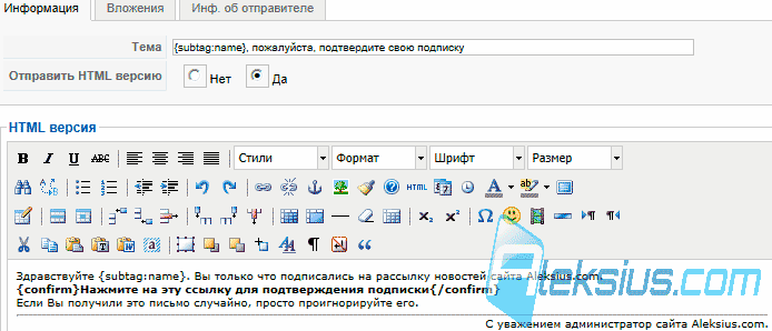 Редактирование писем