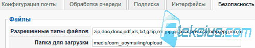Вкладка Безопасность