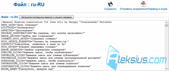 Редактирования языка