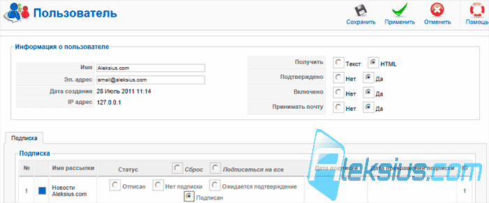 Поля, необходимые для заполнения и назначения подписки