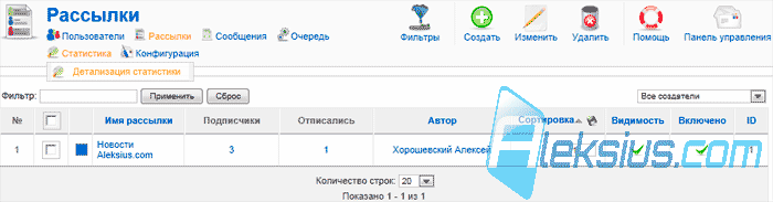 Вкладка Рассылки