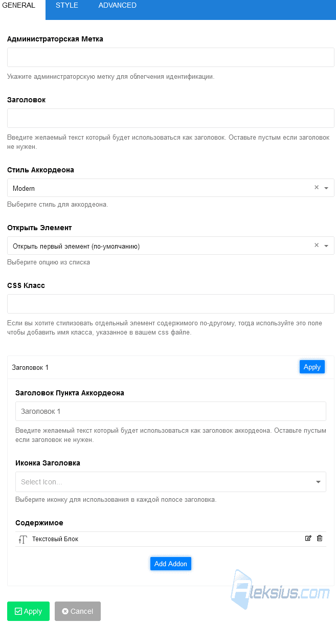 Аддоны SP Page Builder