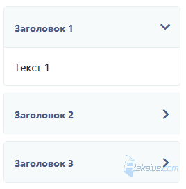 Аккордеон