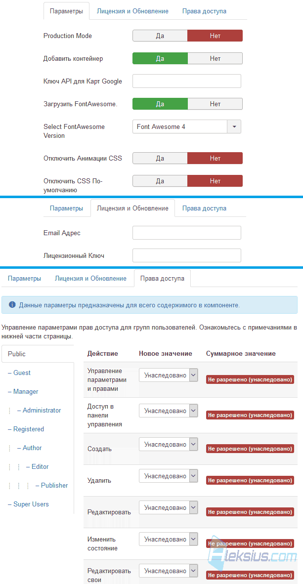 Настройки