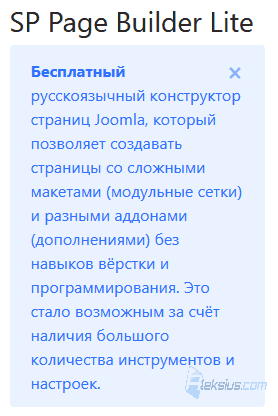 Уведомление