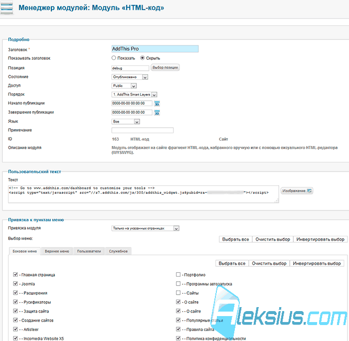 AddThis Joomla