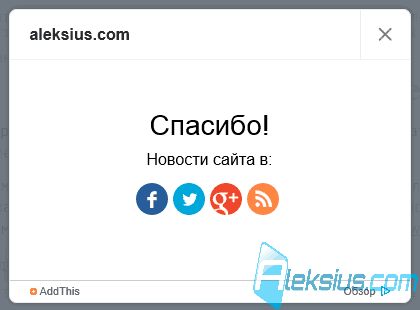 Благодарственное сообщение