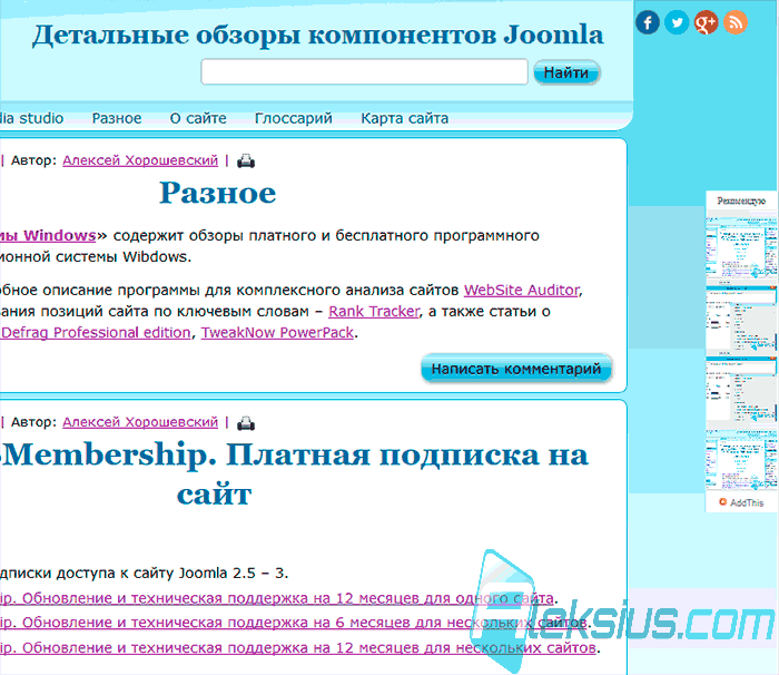 Пример рекомендованного контента