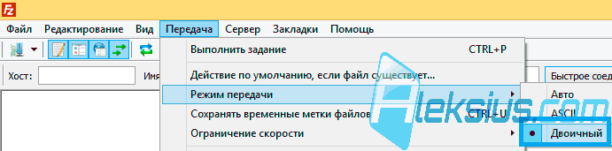Двоичный режим передачи данных