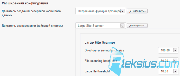 Joomla Akeeba Backup