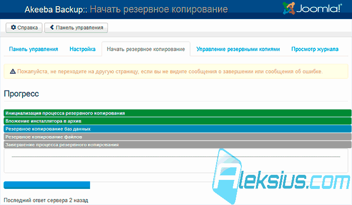 Начать резервное копирование