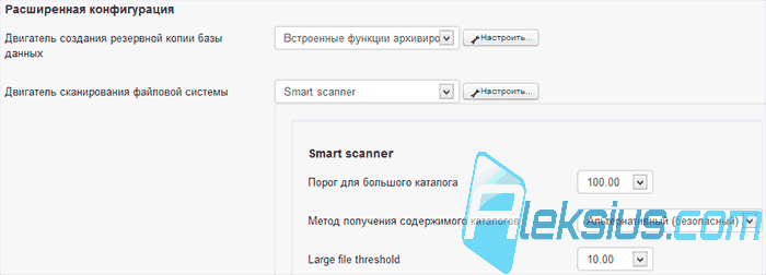 Резервное копирование Joomla 3
