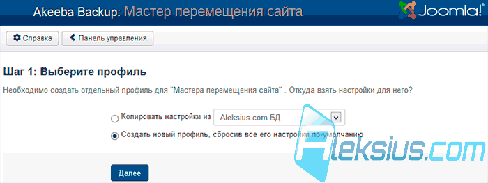 Шаг 1