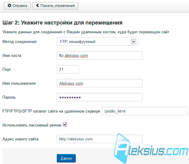 Шаг 2