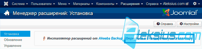 Вернуться к стандартному инсталлятору