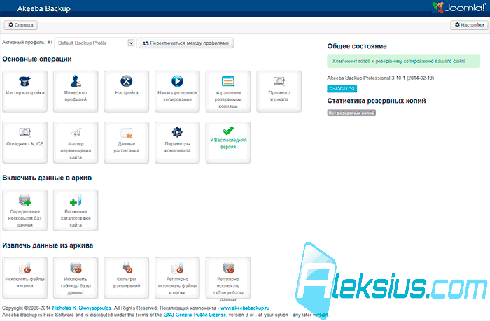 Компонент Akeeba Backup Pro Компонент Akeeba Backup Pro