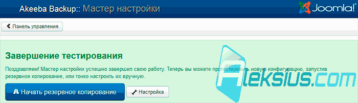 Завершение тестирования Завершение тестирования