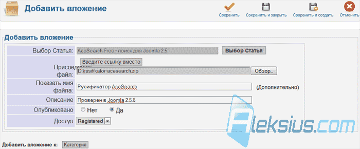 Attachments Joomla