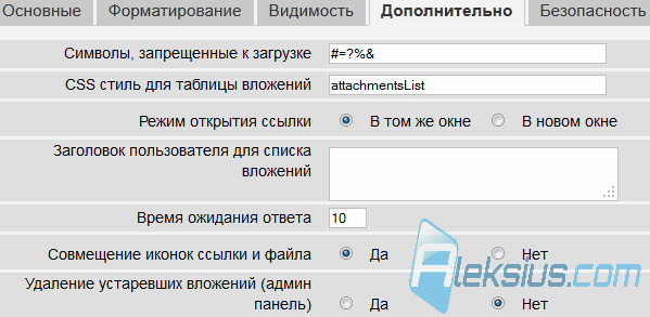 Компонент Attachments