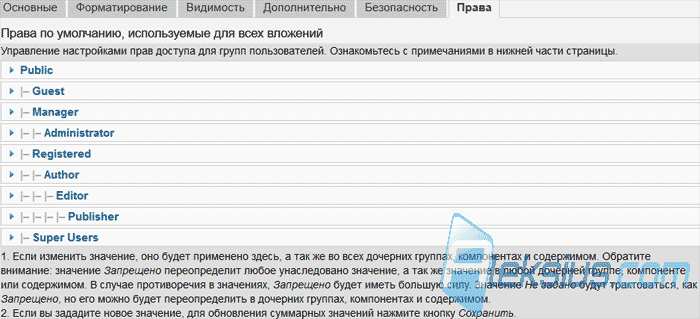 Вкладка Права