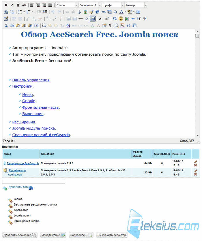 Создание вложения в менеджере материалов