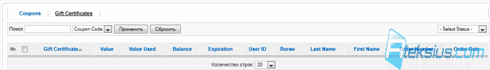 Список подарочных сертификатов