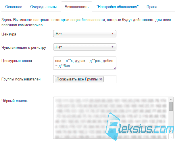 Безопасность