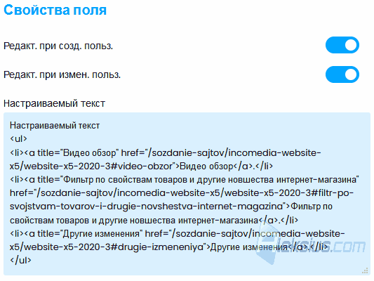 Настраиваемый текст