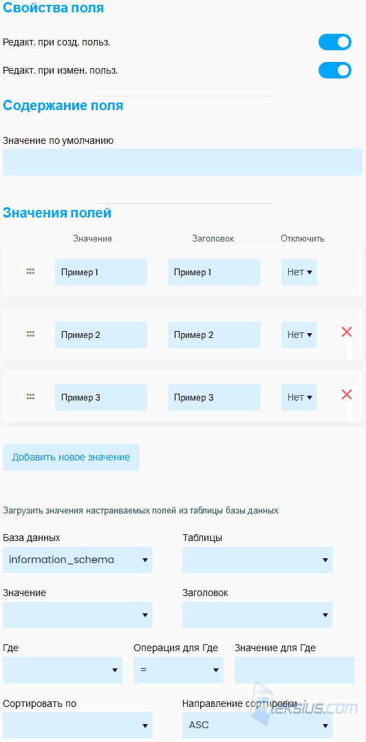 Радио кнопка