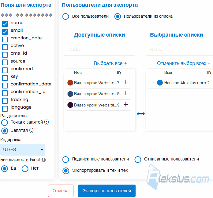 Рассылка Joomla