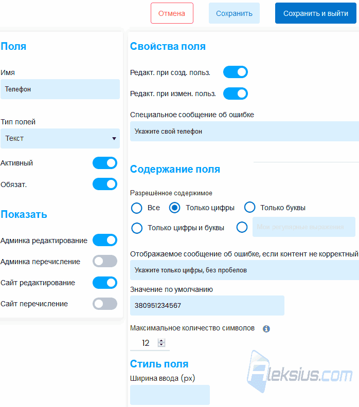 Создание поля