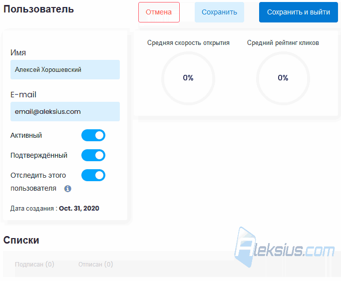 Создание пользователя