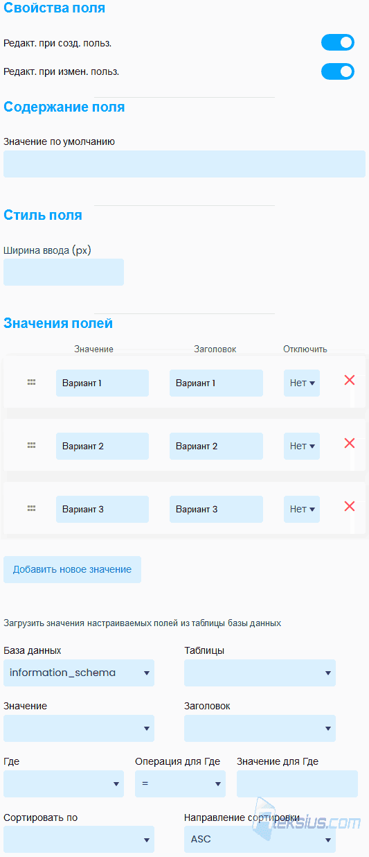 Спадающий список