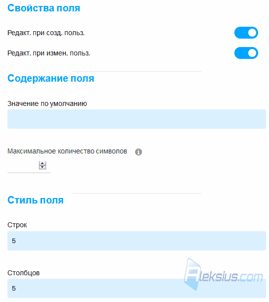 Текстовая область