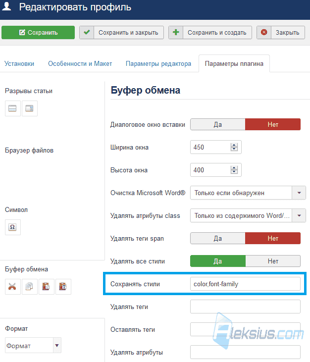 Буфер обмена